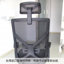 人体工学椅SD-Y1S